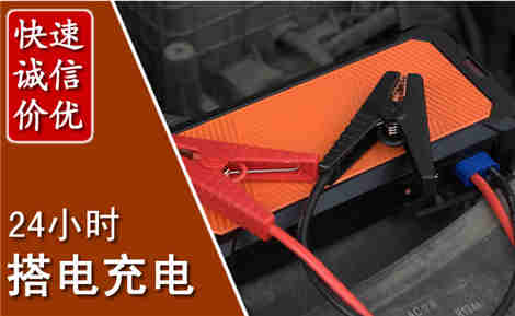 西平汽车搭电场景与案例