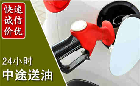 西平中途送油场景与案例