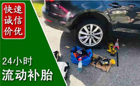 西平流动补胎场景与案例