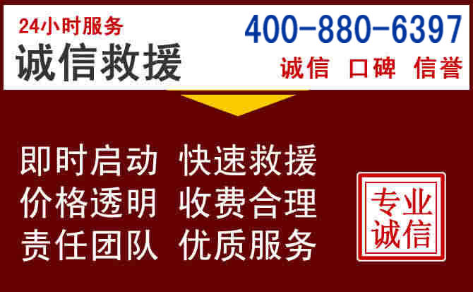 西平汽车救援 西平汽车救援