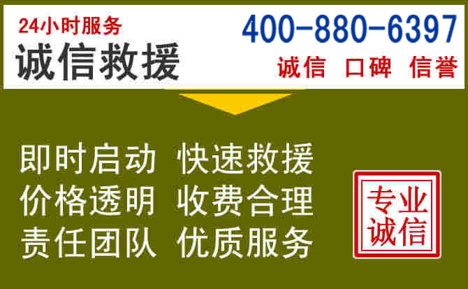 西平汽车救援电话 西平汽车救援电话