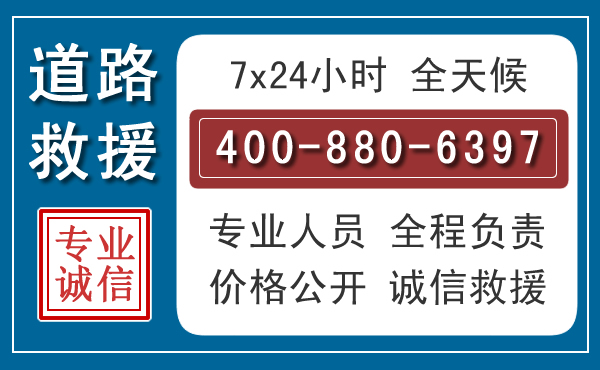 西平长春拖车电话 西平长春拖车电话